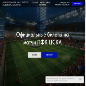Скриншот главной страницы сайта red-blue-msk.ru