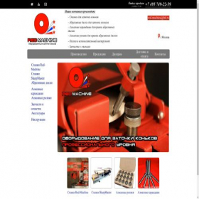Скриншот главной страницы сайта red-machine.ru