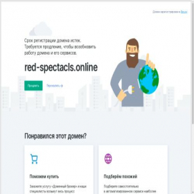 Скриншот главной страницы сайта red-spectacls.online