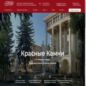 Скриншот главной страницы сайта red-stones.ru