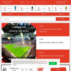 Скриншот главной страницы сайта red-white-club.ru