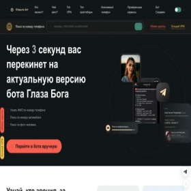 Скриншот главной страницы сайта red.eog.bz