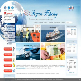 Скриншот главной страницы сайта redan-trade.ru