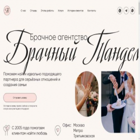 Скриншот главной страницы сайта redate.ru