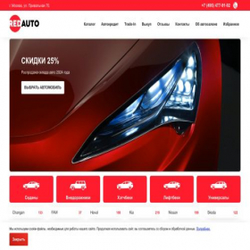 Скриншот главной страницы сайта redauto.moscow