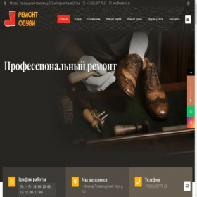 Скриншот главной страницы сайта redboot.ru