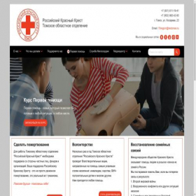 Скриншот главной страницы сайта redcross.tomsk.ru