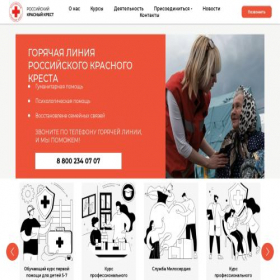 Скриншот главной страницы сайта redcrossvrn.ru