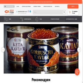 Скриншот главной страницы сайта redfish.com.ua
