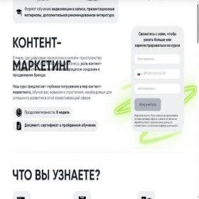 Скриншот главной страницы сайта redford-school.online