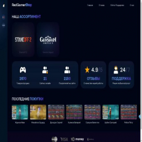 Скриншот главной страницы сайта redgamer.shop