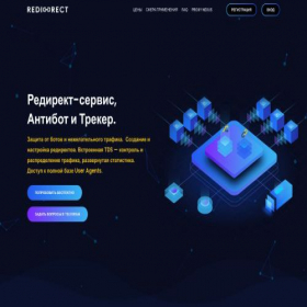 Скриншот главной страницы сайта redi-rect.pro
