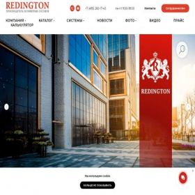 Скриншот главной страницы сайта redington.ru