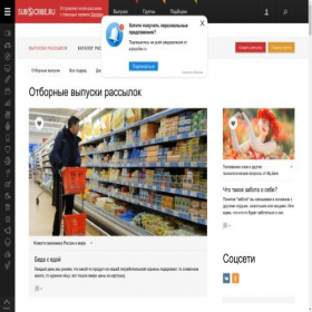 Скриншот главной страницы сайта redirect.subscribe.ru