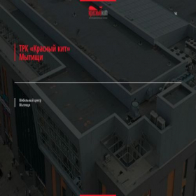 Скриншот главной страницы сайта redkit.ru
