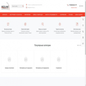 Скриншот главной страницы сайта redline-shop.ru