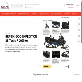 Скриншот главной страницы сайта redline-urfo.ru