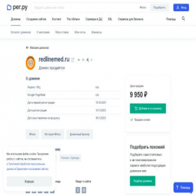 Скриншот главной страницы сайта redlinemed.ru