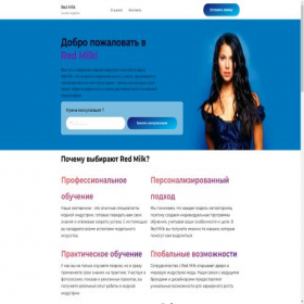 Скриншот главной страницы сайта redmilk.ru