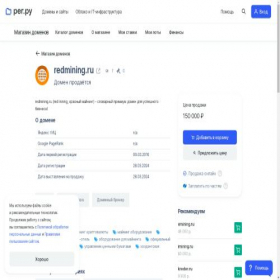 Скриншот главной страницы сайта redmining.ru