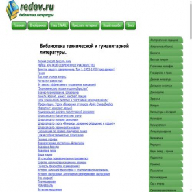 Скриншот главной страницы сайта redov.ru