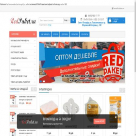 Скриншот главной страницы сайта redpaket.ru