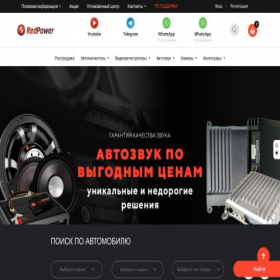 Скриншот главной страницы сайта redpower.su