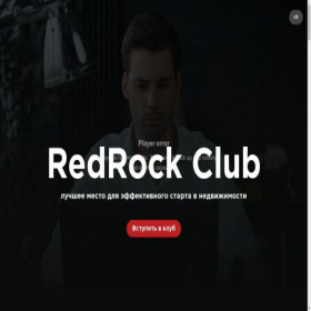 Скриншот главной страницы сайта redrock.uz