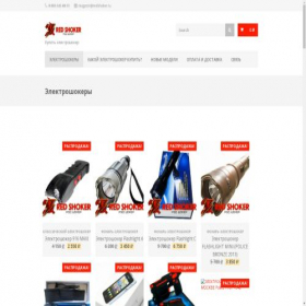 Скриншот главной страницы сайта redshoker.ru
