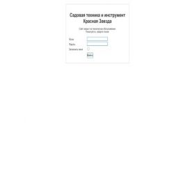 Скриншот главной страницы сайта redstar.1gb.ru