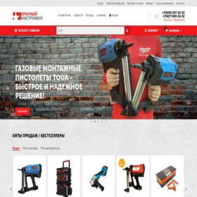 Скриншот главной страницы сайта redtool.pro