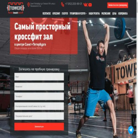 Скриншот главной страницы сайта redtower.ru