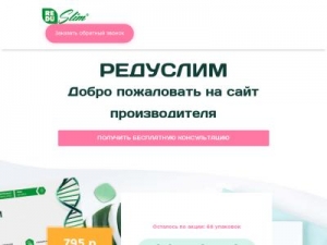 Скриншот главной страницы сайта reduslim-prooduct.ru