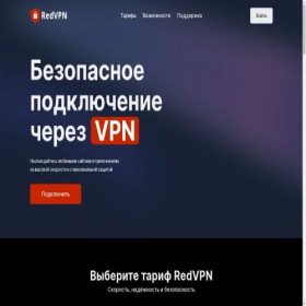 Скриншот главной страницы сайта redvpn.ru