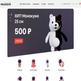 Скриншот главной страницы сайта redweeks.ru