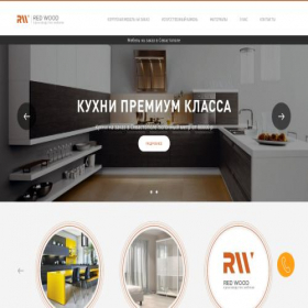 Скриншот главной страницы сайта redwood.ru.com
