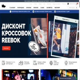 Скриншот главной страницы сайта reebok-official.ru
