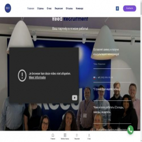 Скриншот главной страницы сайта reed-recruitment-uk.com