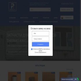 Скриншот главной страницы сайта reeferparts.store