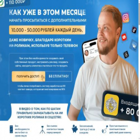 Скриншот главной страницы сайта reels-sergeev-ivan.ru