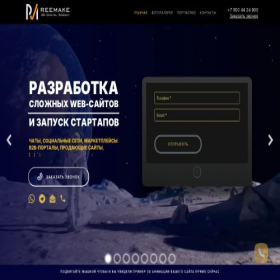 Скриншот главной страницы сайта reemake.website
