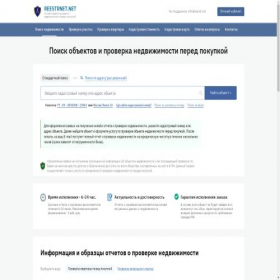 Скриншот главной страницы сайта reester.org