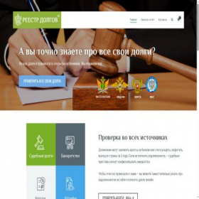 Скриншот главной страницы сайта reestr-dolgov.ru