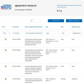 Скриншот главной страницы сайта reestr-nopriz.anonamis.ru