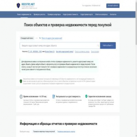 Скриншот главной страницы сайта reestr1.net