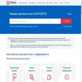 Скриншот главной страницы сайта reestrcheck.ru