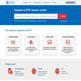 Скриншот главной страницы сайта reestrdocs.ru