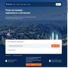 Скриншот главной страницы сайта reestrik.ru