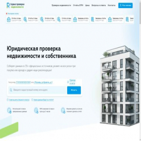 Скриншот главной страницы сайта reestrinfo.net
