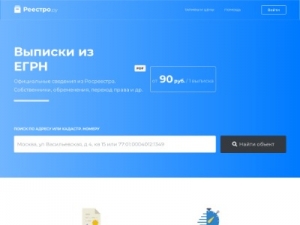 Скриншот главной страницы сайта reestro.ru